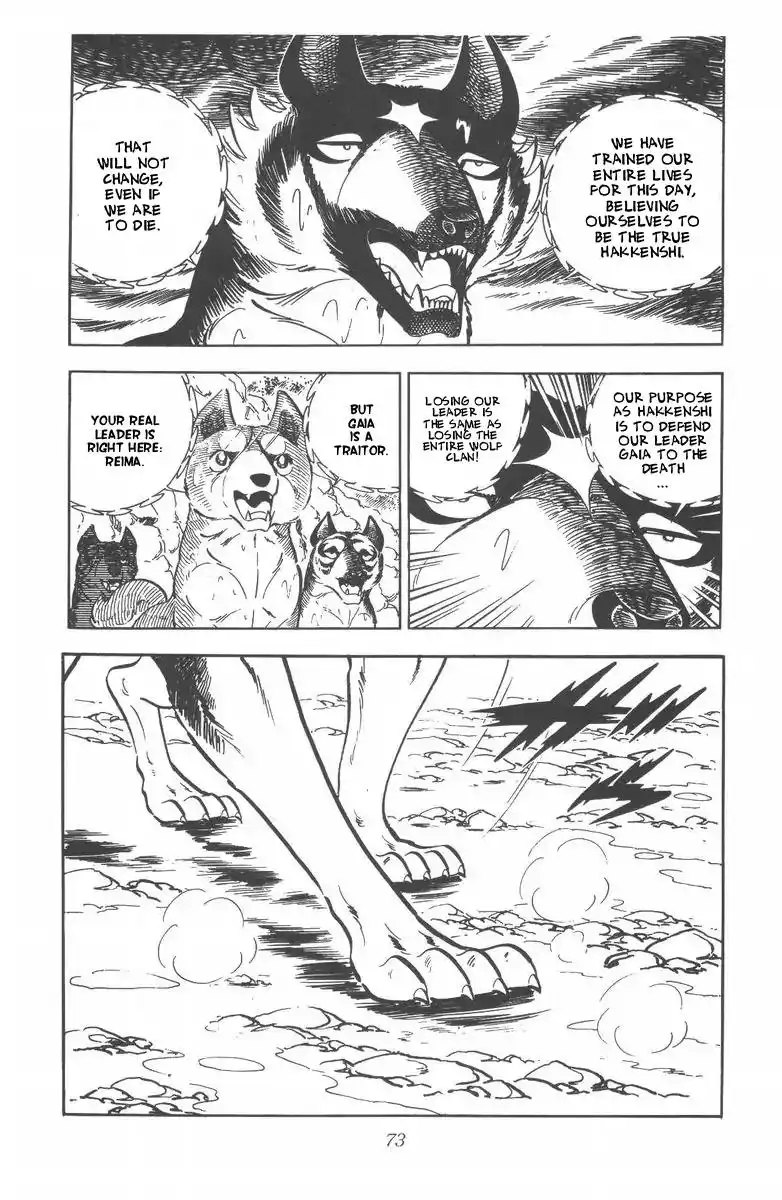 Ginga Nagareboshi Gin Chapter 51 15